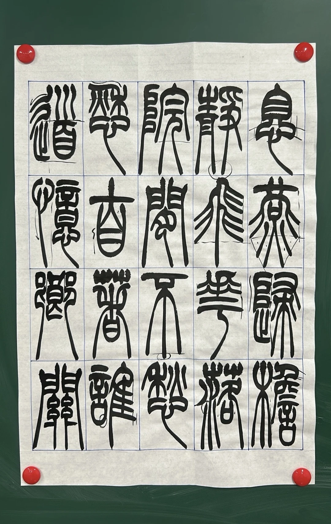 吴让之篆书创作（106页示范）