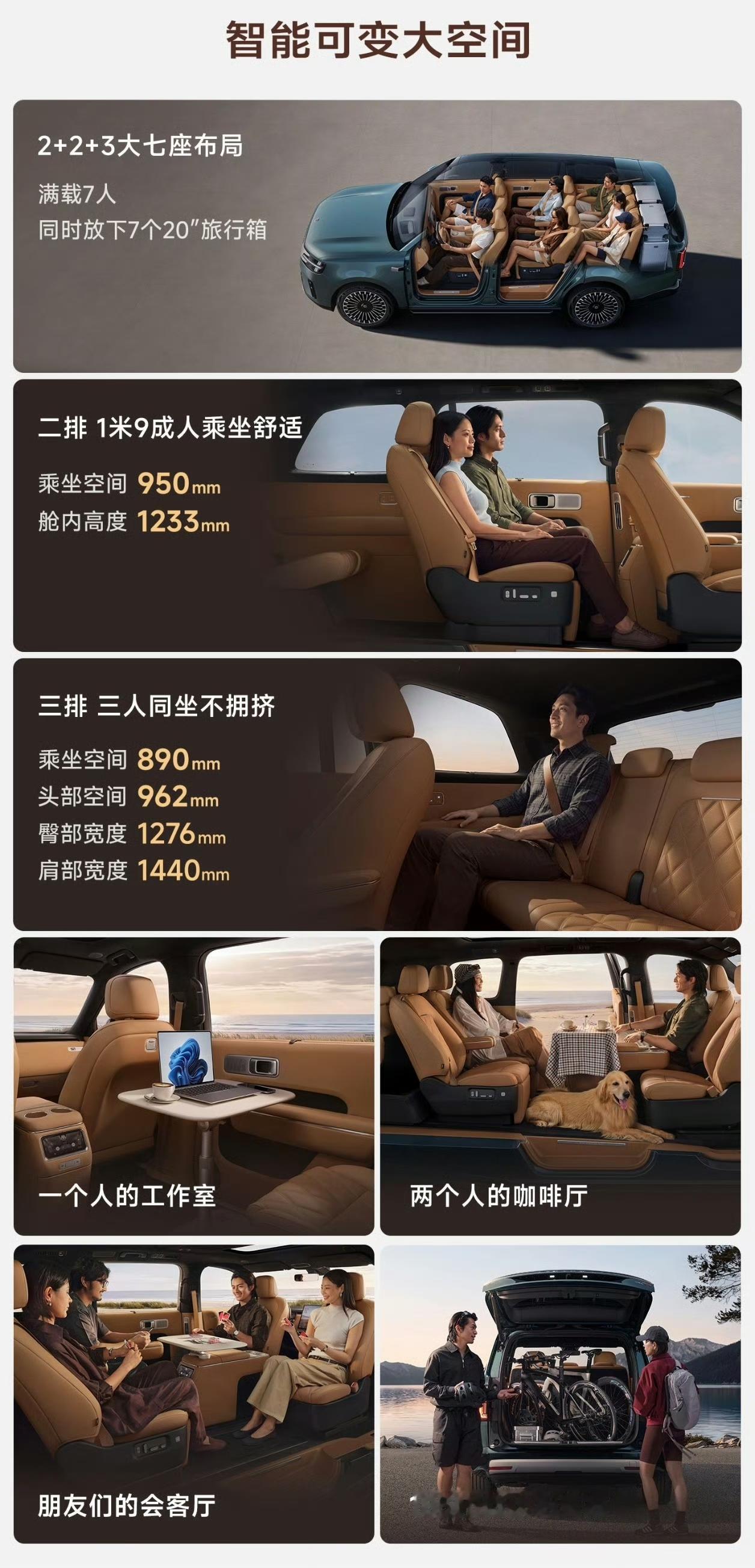 小米澎程发布会速览：大七座增程SUV，29.99万起

今晚小米澎程技术发布会，