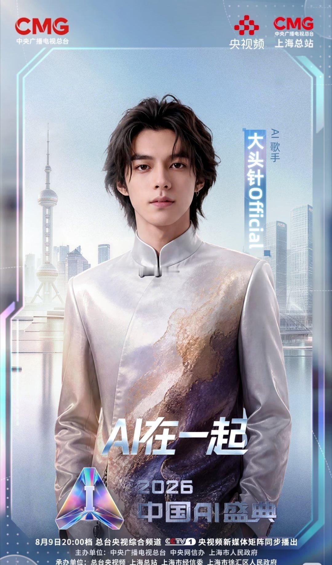 大头针official 竟然是ai歌手好吧我一直以为是翻唱高手这世界好癫不知道以