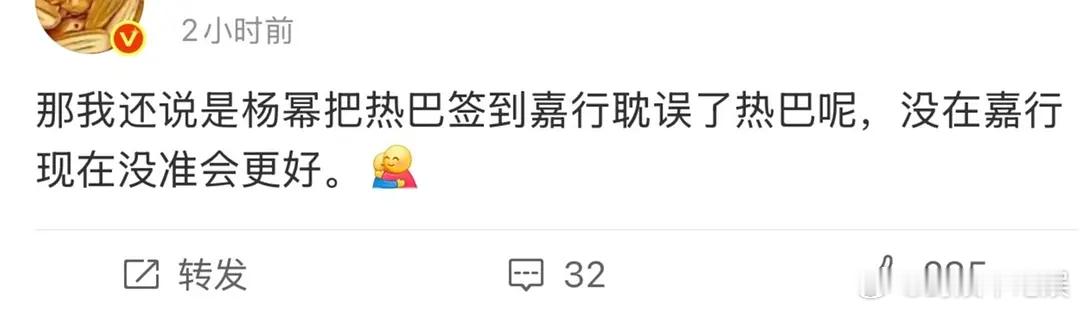 8分说杨幂签迪丽热巴到嘉行被耽误了 