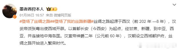 百家大v集体安利丝路新疆  走进新疆，仿佛穿越千年，丝绸之路的历史底蕴与新疆的绝