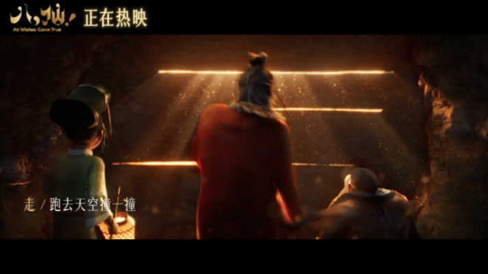 八仙 一吒之下电影八仙 不必拿来对比，《八仙！》走出独一份神话改编路线，凡人抱团