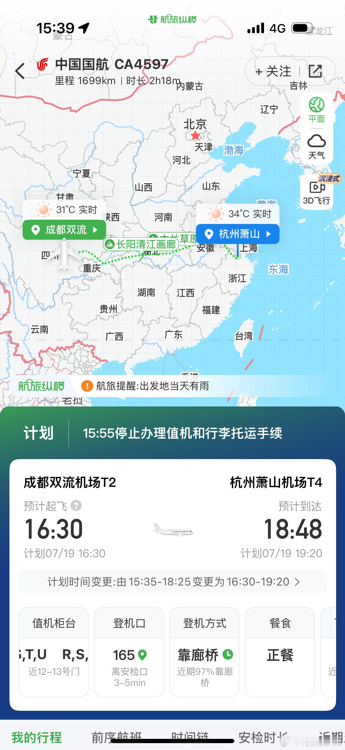 官方通报余杭自来水异味今晚到杭州了，哪些酒店的水可以直接洗澡啊[作揖] ，避个雷