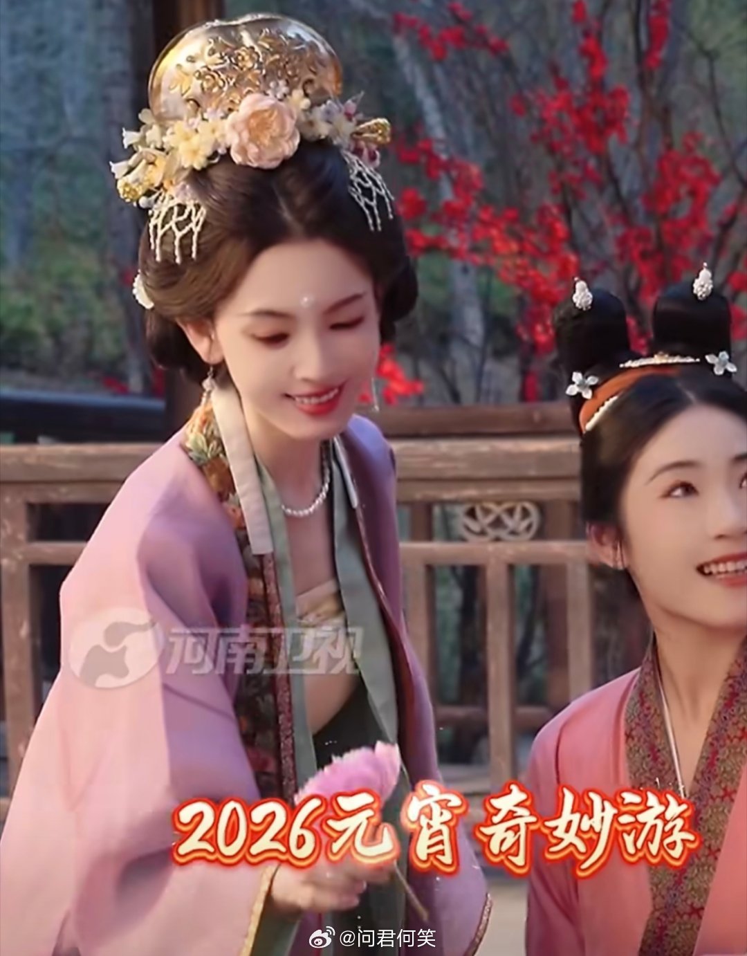 2026元宵奇妙游阵容官宣2026元宵奇妙游里，阵容有陈瑶唉！感觉她的古装造型好
