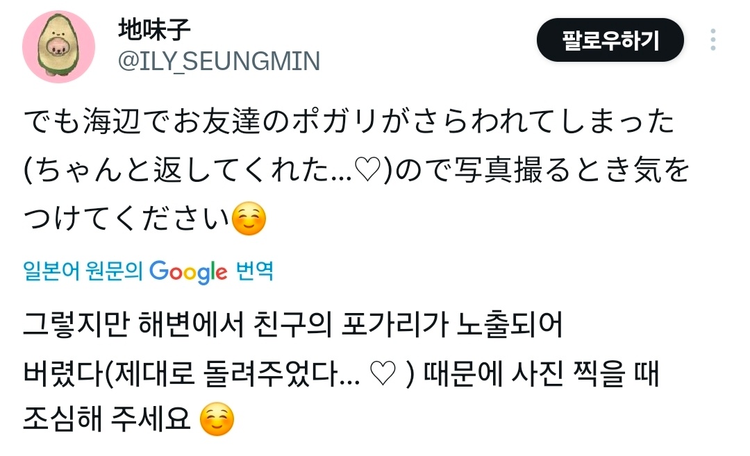 来韩国参加StrayKids FM的日本粉丝遇到的“事件”- 海鸥把李龙馥的玩偶