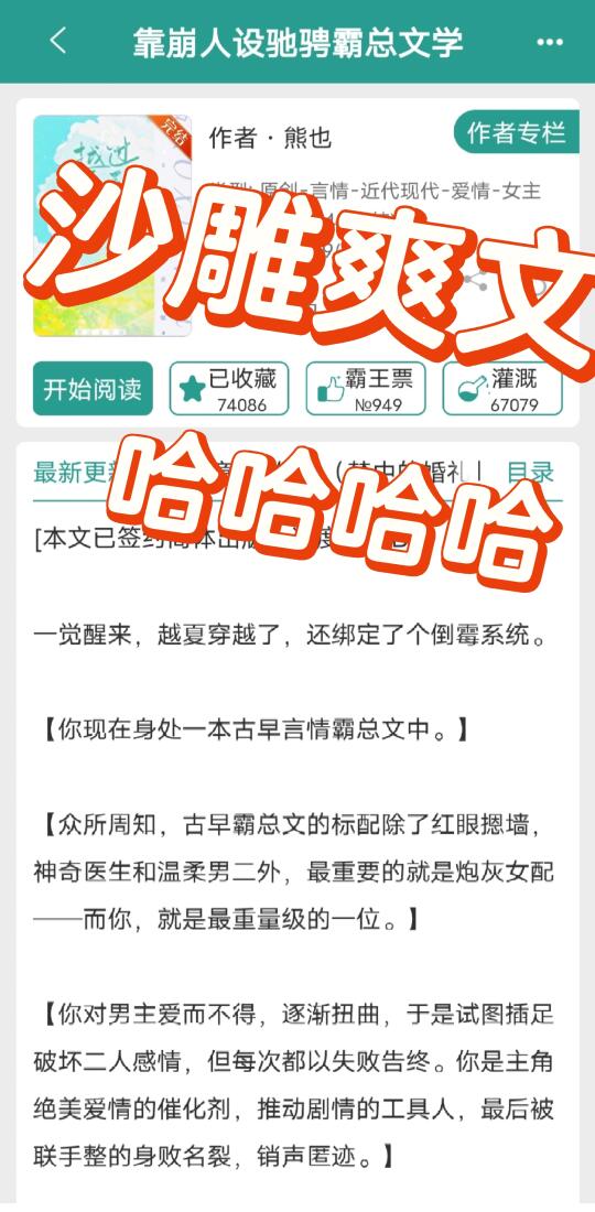 打倒霸总文学女配抢婚抢女主嘎嘎嘎🤣笑死