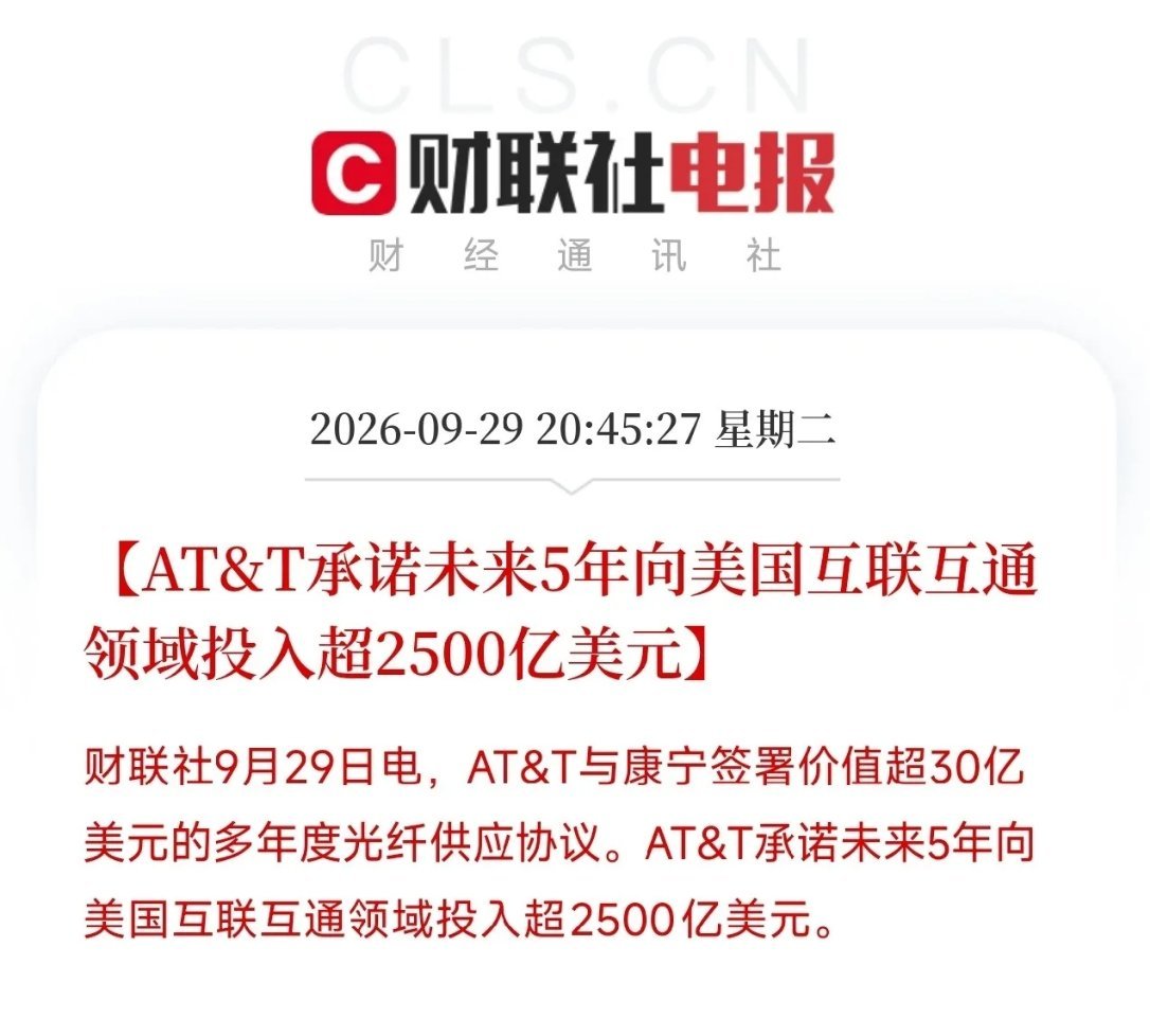 重磅催化落地！光纤光缆、通信基建，今天要迎来主升行情？隔夜一条超级硬核产业利好，