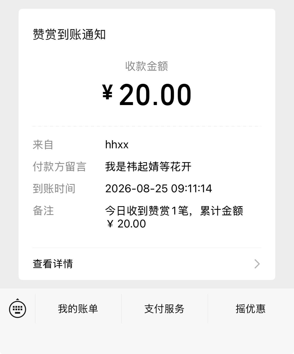 感谢老板送来的奶茶！下午打瓦有喝的了凑出一杯星巴克了