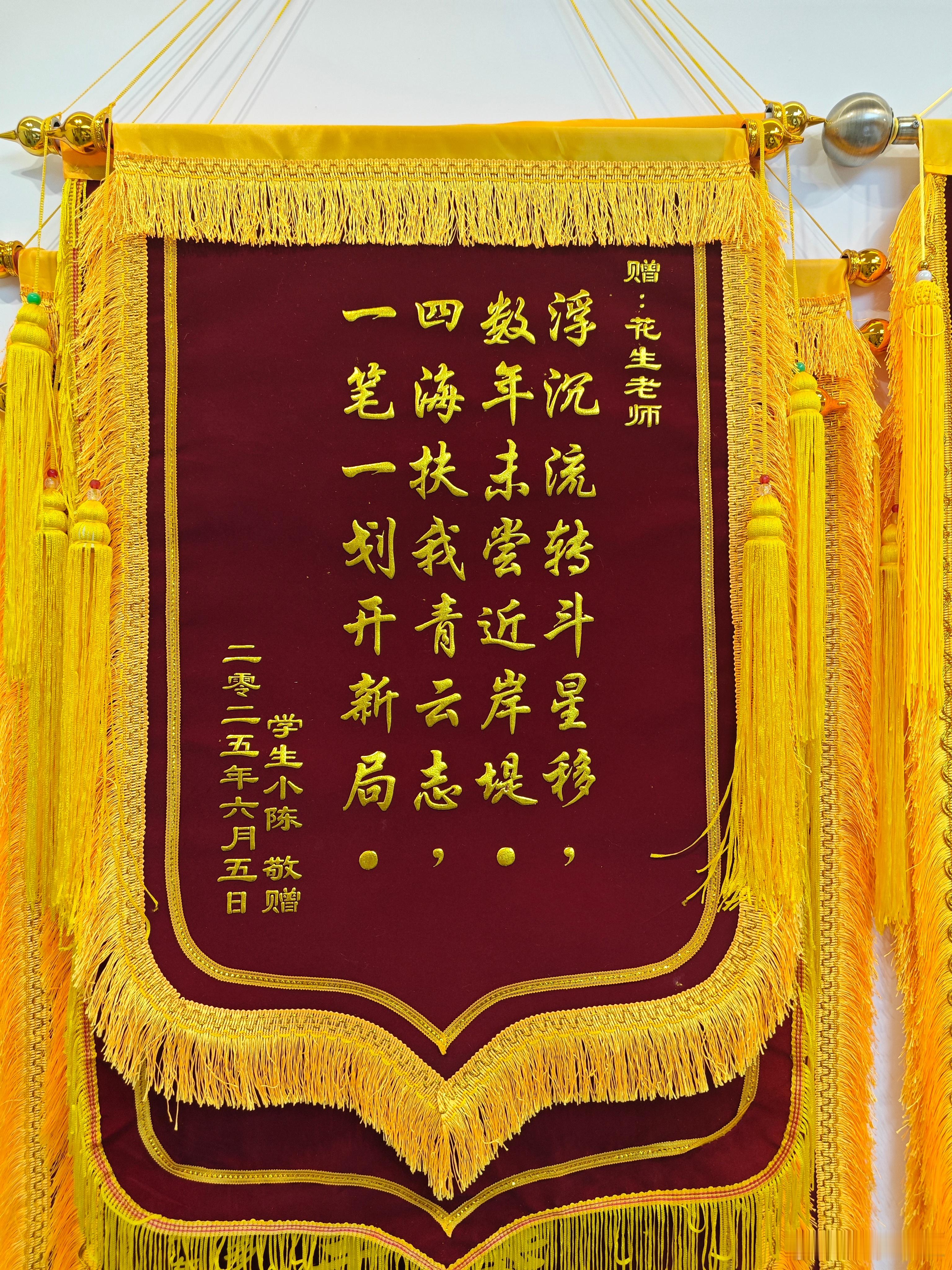 新收到的三面锦旗[哈哈][哈哈][哈哈] ​​​