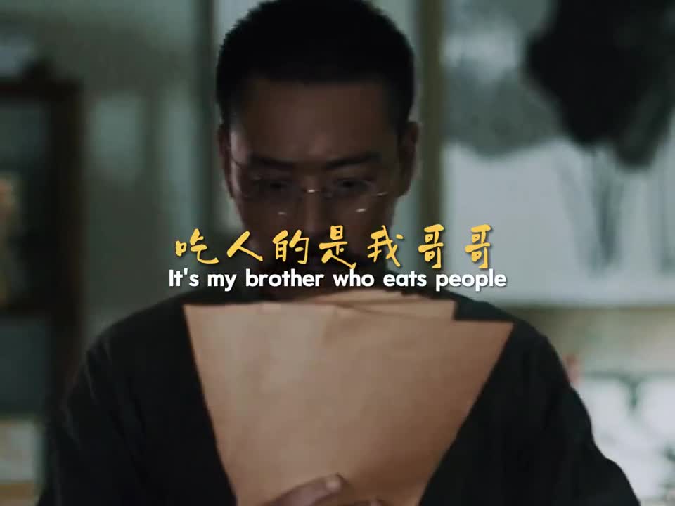 好剧推荐：狂人日记发表