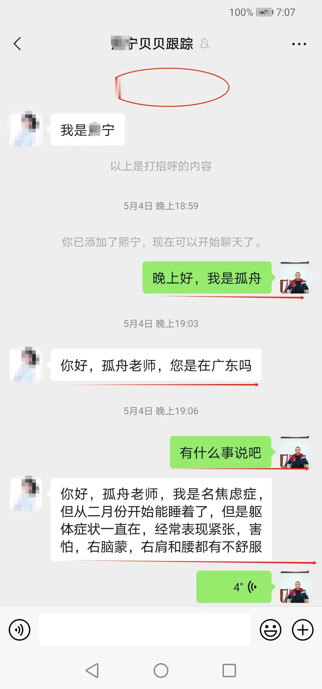 焦虑症的女性网友，通过锻炼几个月，也就问题不大了，正常生活没有问题了。