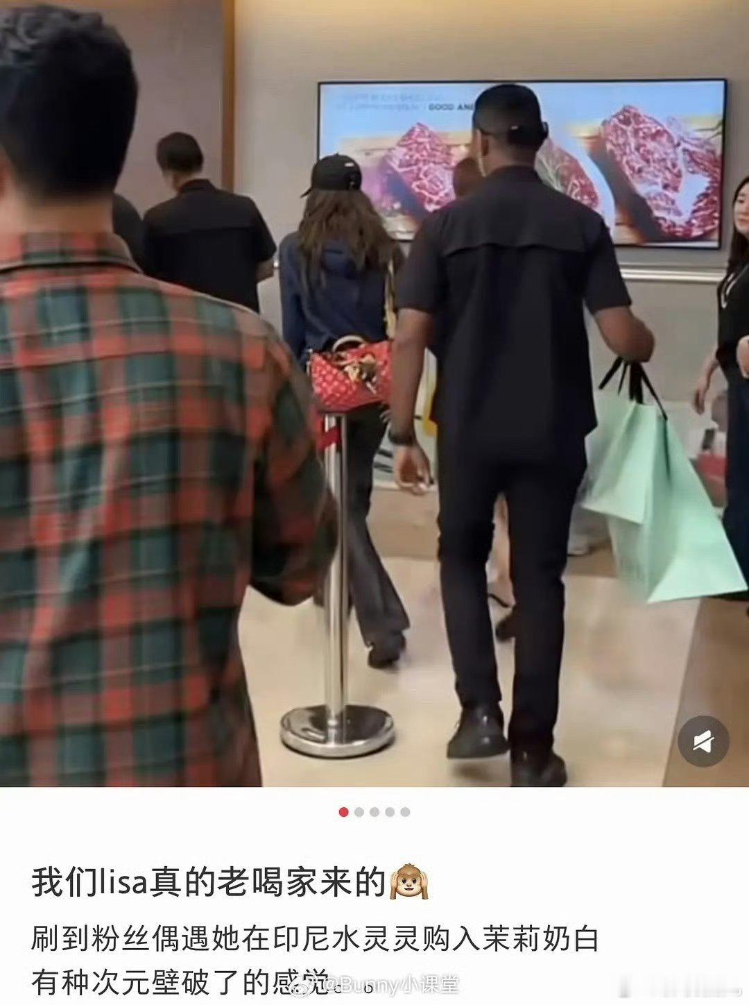 路人偶遇lisa买茉莉奶白茉莉奶白偶遇Lisa 路人偶遇Lisa买茉莉奶白哈哈哈