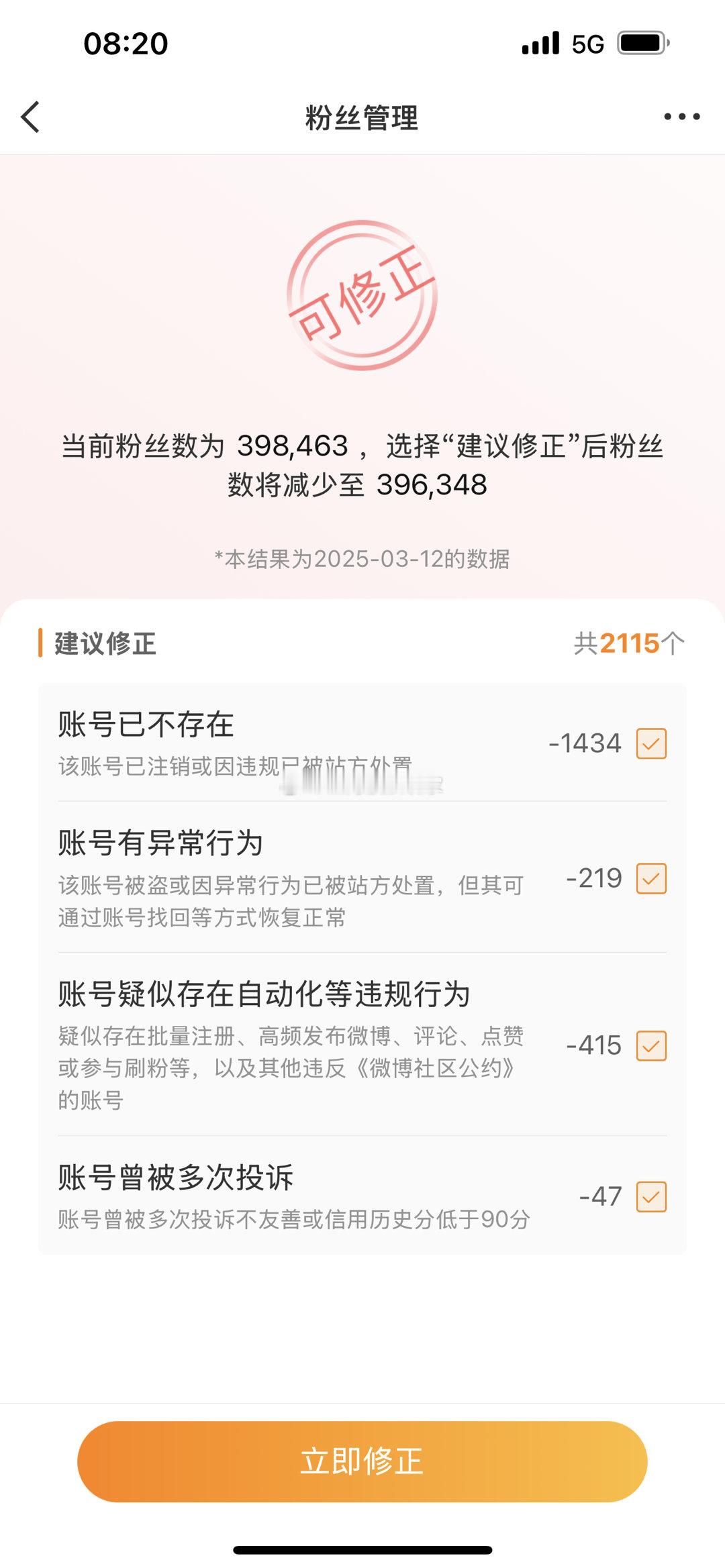 那么多账号消失了？ ​​​