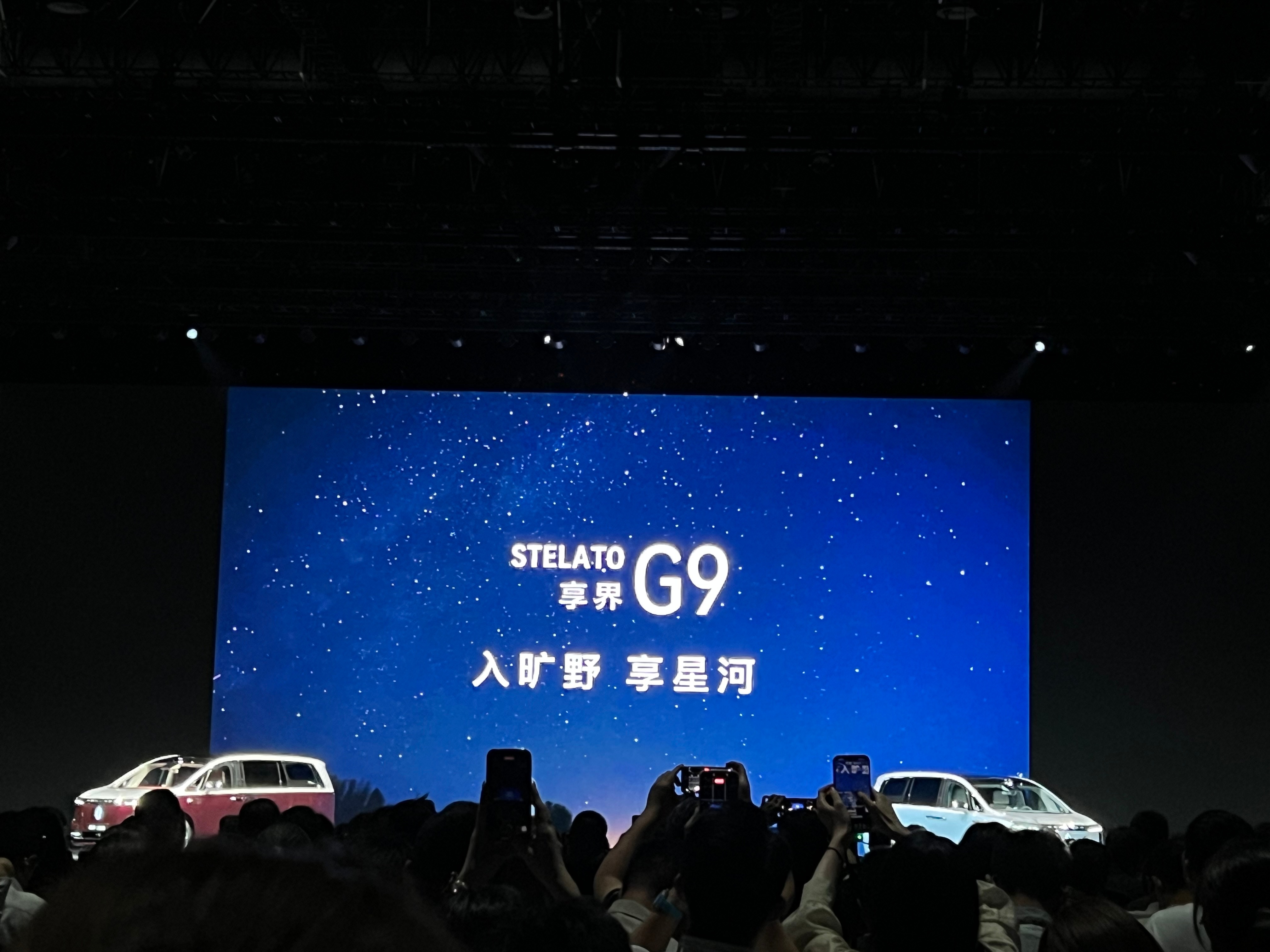 享界G9预售价43.98万元起鸿蒙智行首款科技豪华硬派SUV够硬：全地形途灵平台