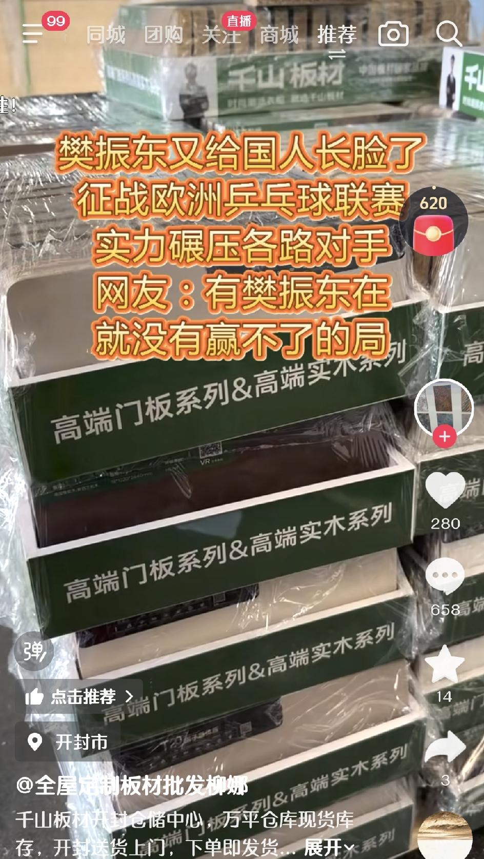 真的挺好的，赢了也行，输了也行，这样的繁华盛世，终于降临了。
人心本就是偏的。爱