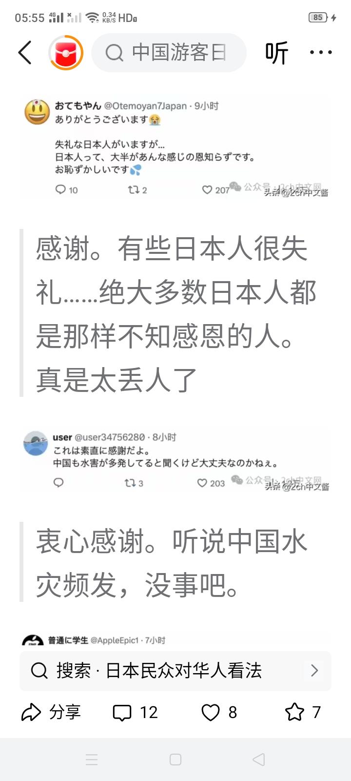 中国驻日使馆组织在日华人向日本熊本灾区捐赠10余吨物资一事，日本网民分成了两派，