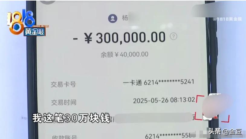 “30万难道要打水漂？”浙江嘉兴的王先生，本想将自己从股票账户中提取的30万，转