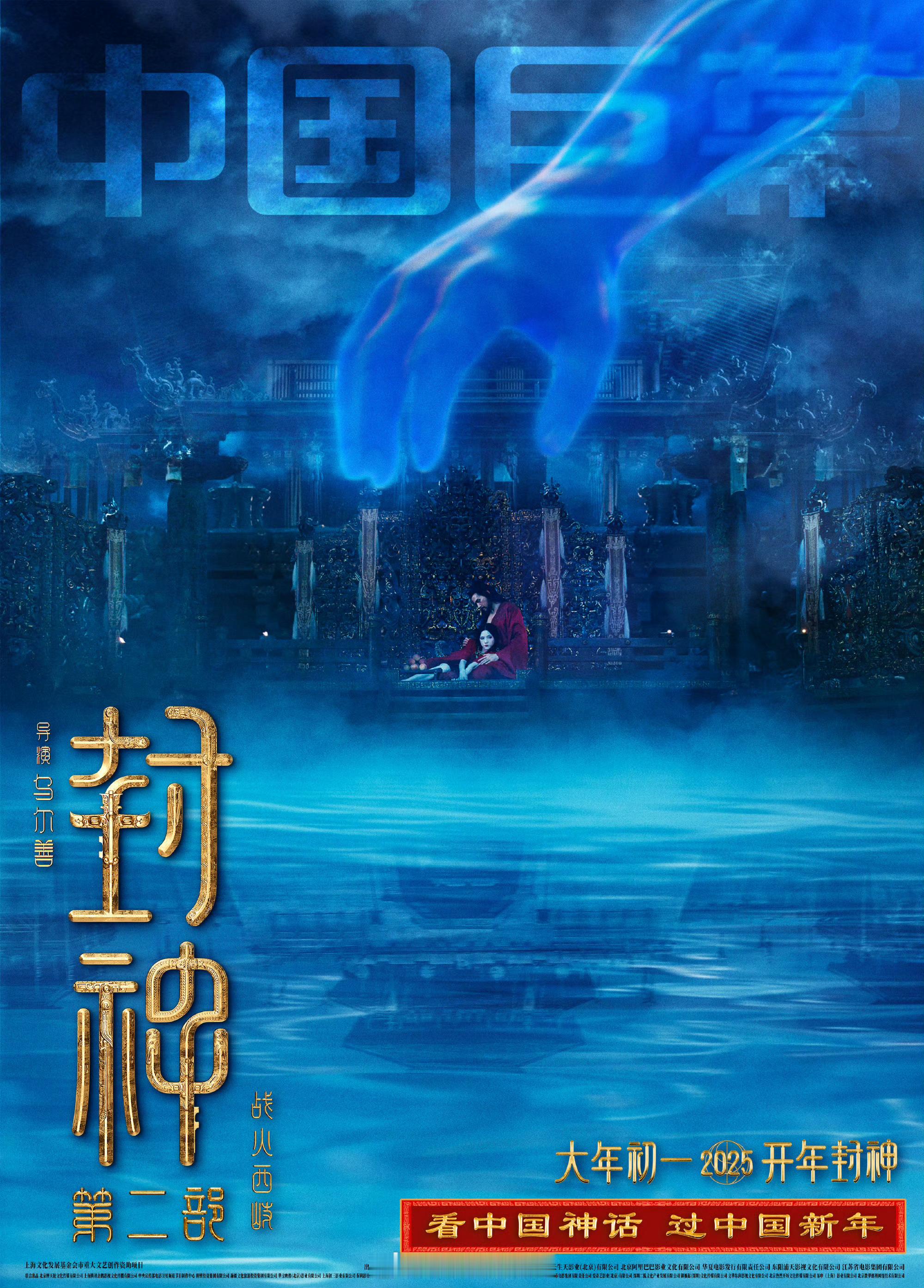 娜然妲己开大的撕心裂肺感  万万没想到，《封神第二部》里妲己 Naran 开大的
