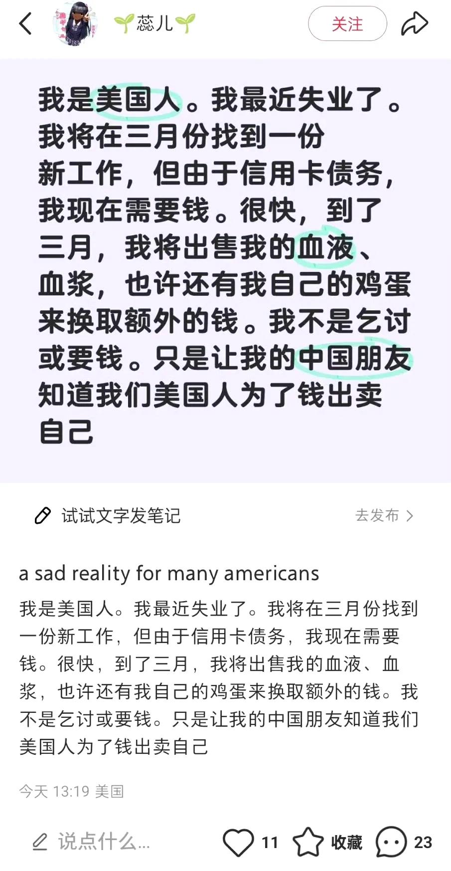 和美国人聊天，觉得他们中的普通人过的真惨。 ​