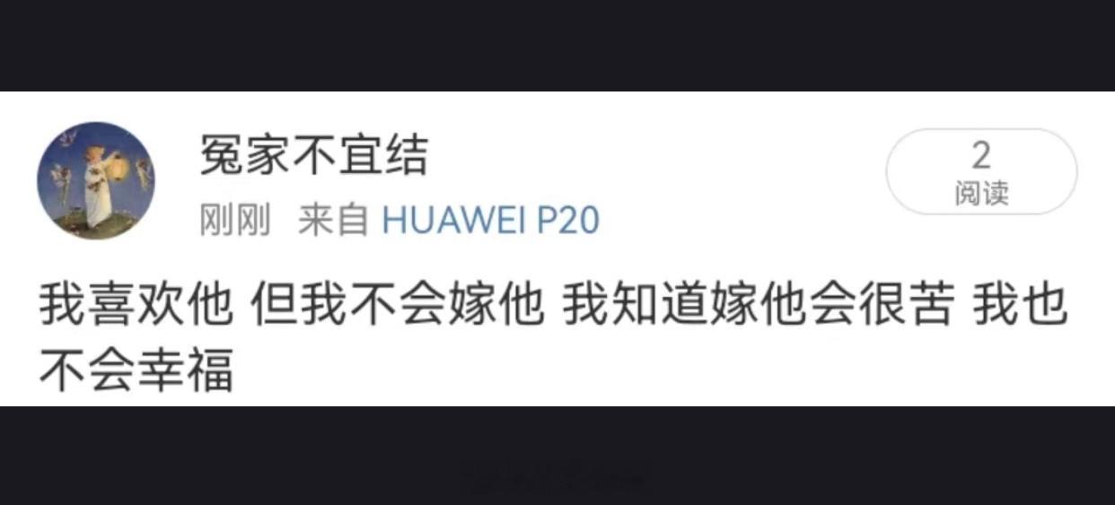 爱情可以有遗憾，婚姻不能有隐患 ​​​