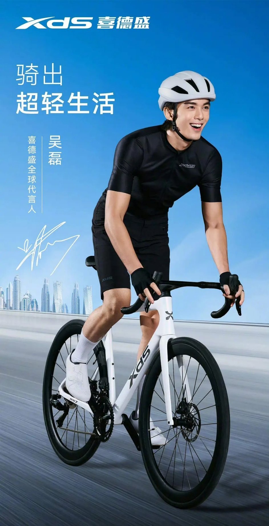 看吴磊笑的多开心啊，不愧是天选代言官宣啦 ​​​