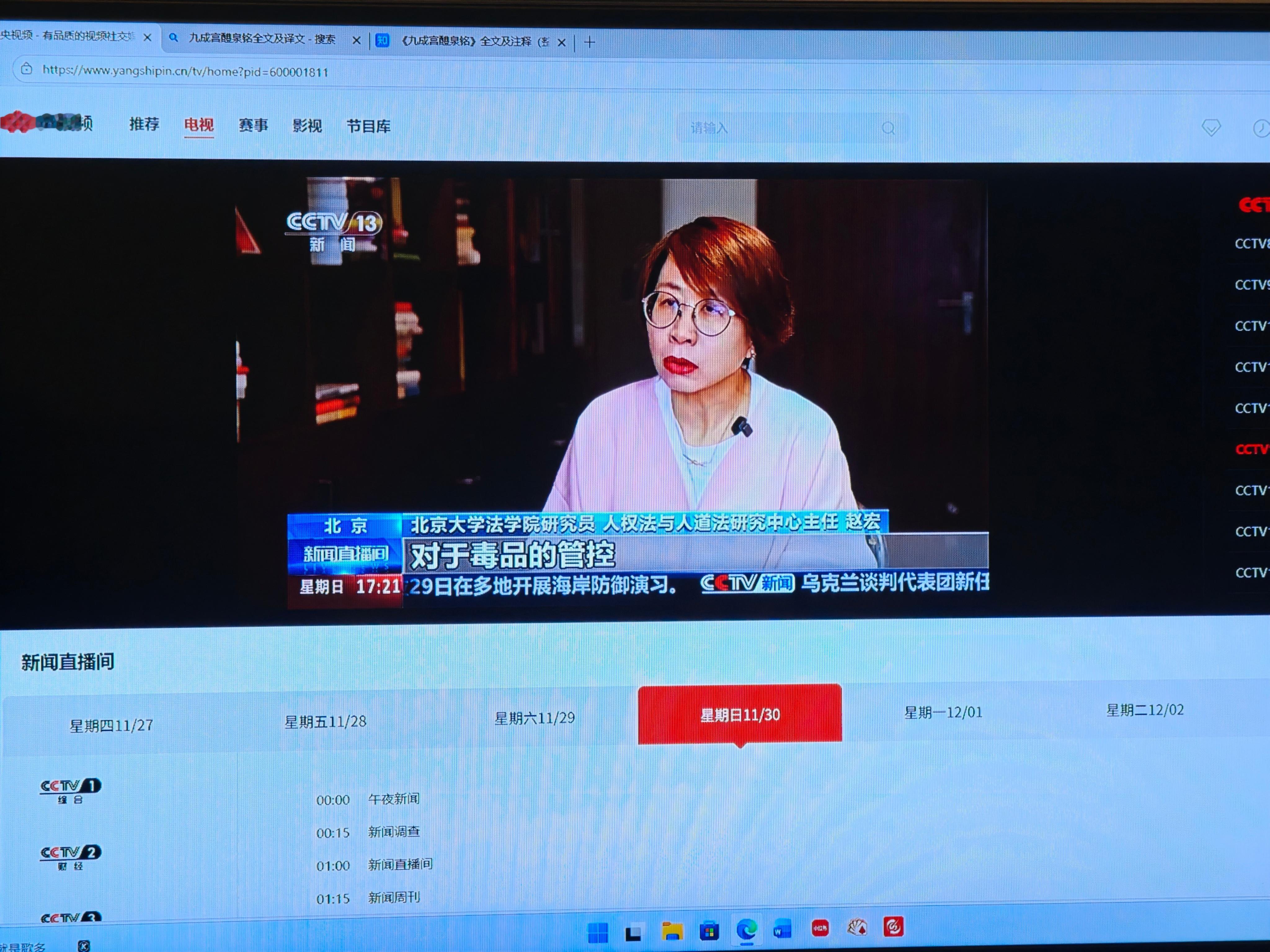 我去，正看着新闻，出来这个。吸毒人群违法记录封存。新闻说的就是对全部治安违法的人