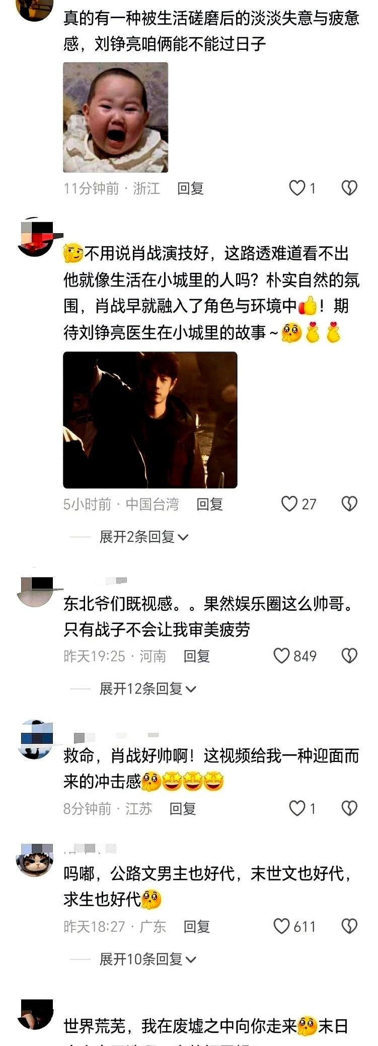 一张路透图竟然引发了创作狂潮，很多人都被它那带着“故事感”的眼神圈粉。

你会发