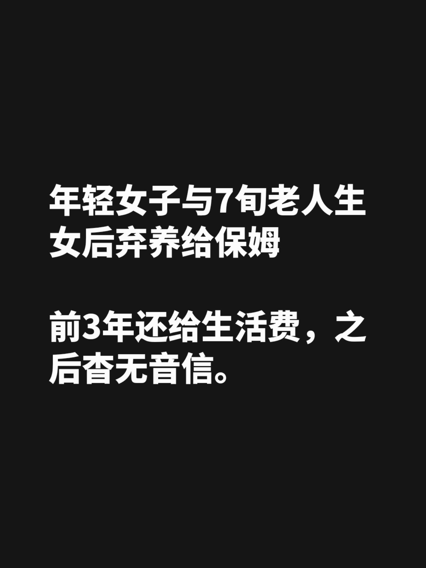 孟子言“幼吾幼以及人之幼”，这既是中华伦理的温情底色，更是法律的刚性底线。七旬生