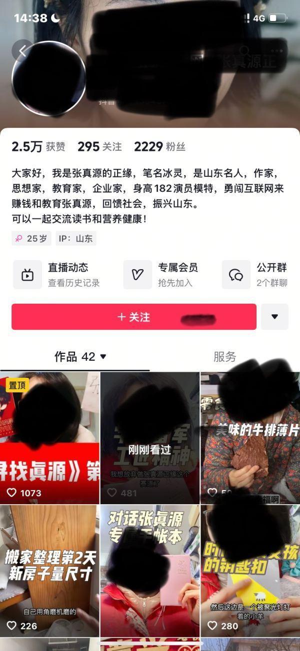 做梦梦见是zzy正缘 开始坚信自己是zzy老婆 听说是家里原因导致精神不正常了 