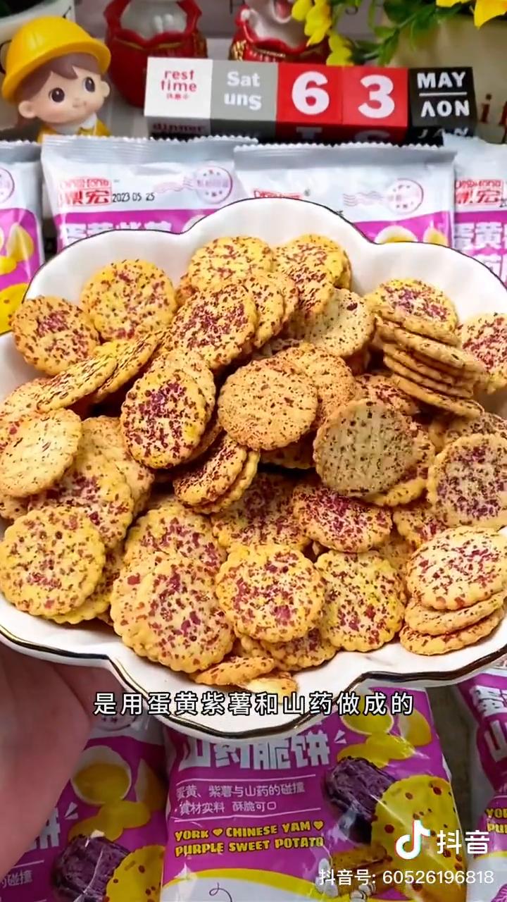 我把这个饼干分享给同事，没想到都来找我要链接，趁着划算我赶紧又囤了两箱。它可不是