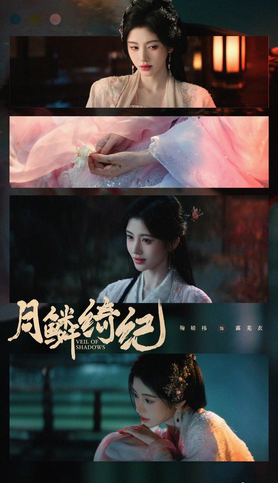 我的评分：
鞠婧祎露芜衣 我的评分：
月鳞绮纪开播了大快点去看,支持鞠婧祎露芜衣