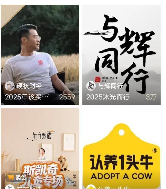 周六晚上，直播圈里上演了一出鲜明对比：东方甄选的阿力正卖力吆喝，屏幕上却只有两千