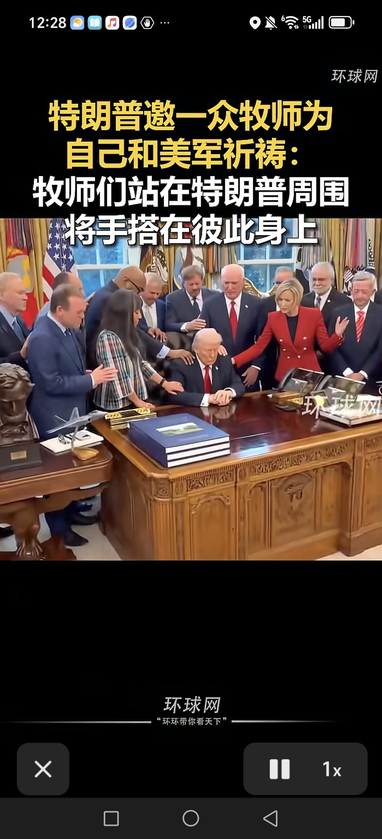 特朗普找牧师为他祈祷，可见，美国也是神权国家，还因为他们的总统是手按圣经宣誓就职