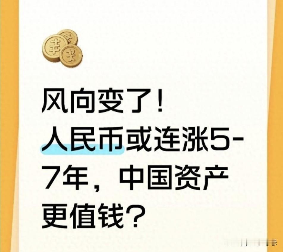 1个汇率新信号，3大生活变化，你的钱袋子会怎样？

最近金融圈有个词特别火——“