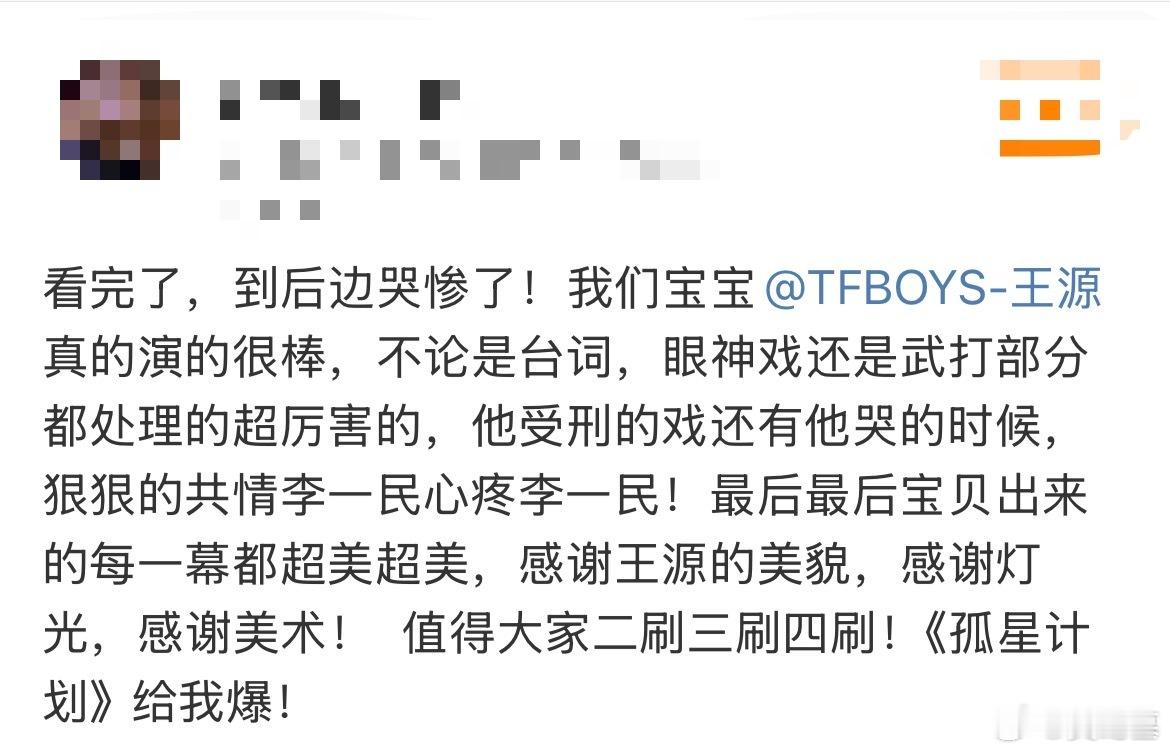于《孤星计划》中， 孤星计划李一民受刑正片片段  凸显英雄本色。王源的李一民面对