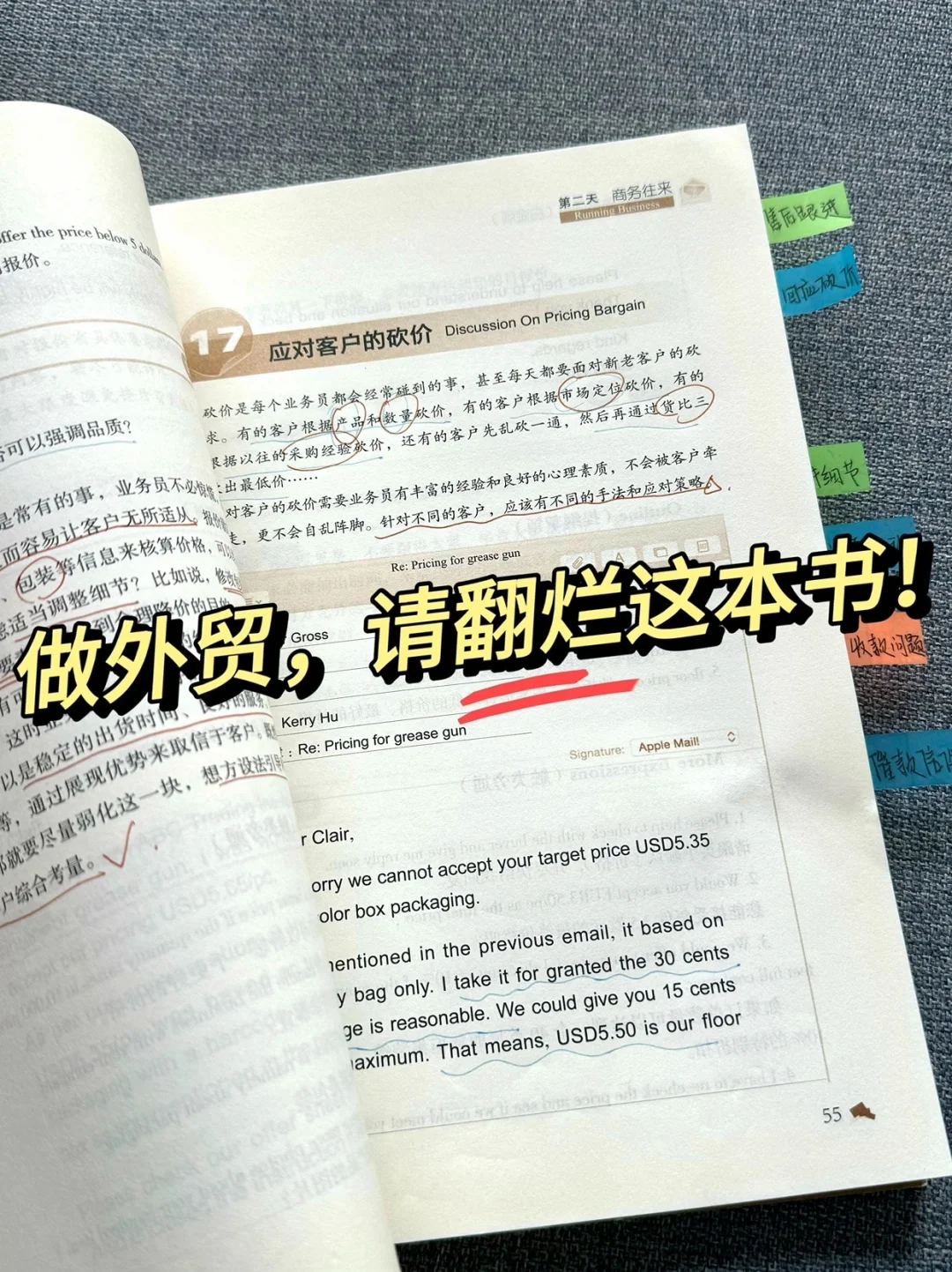 外贸新人不会写函电😢直接抄这本书吧
