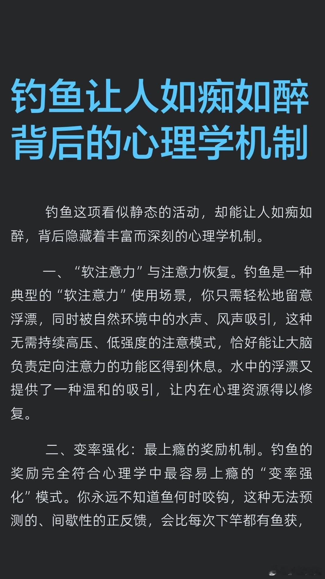 以为钓鱼很无聊结果很刺激旁人总疑惑，为什么那么多人甘愿久坐水边，耗上一整天只为等