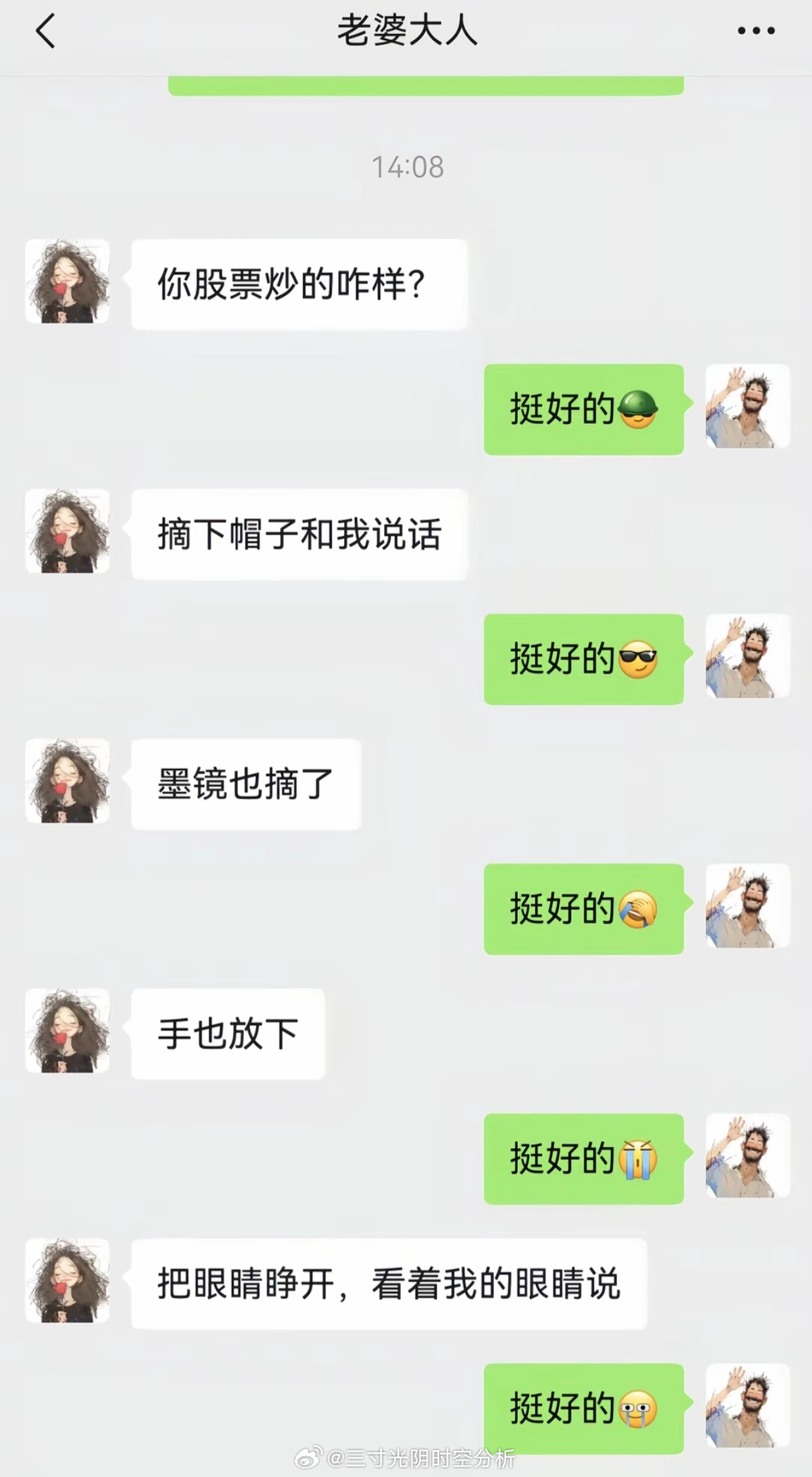 挺好的