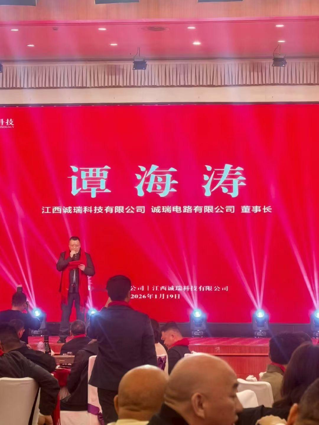 诚心正行，
瑞气盈门
祝诚瑞电路在新的一年生意兴隆，马到成功！