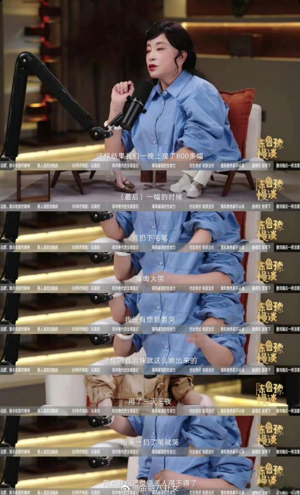 刘晓庆直播卖书画，三天三夜写完800幅，说不缺钱只为创造奇迹