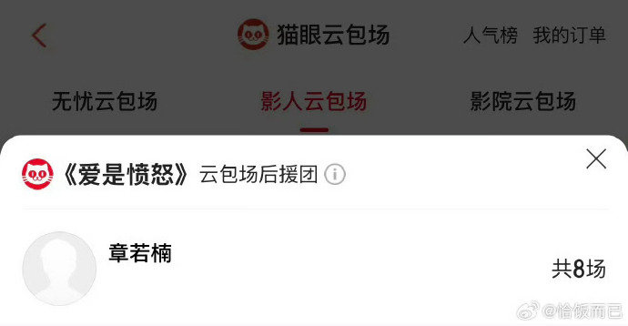 章若楠包场王安宇新电影章若楠包场支持王安宇 章若楠包场王安宇新电影 