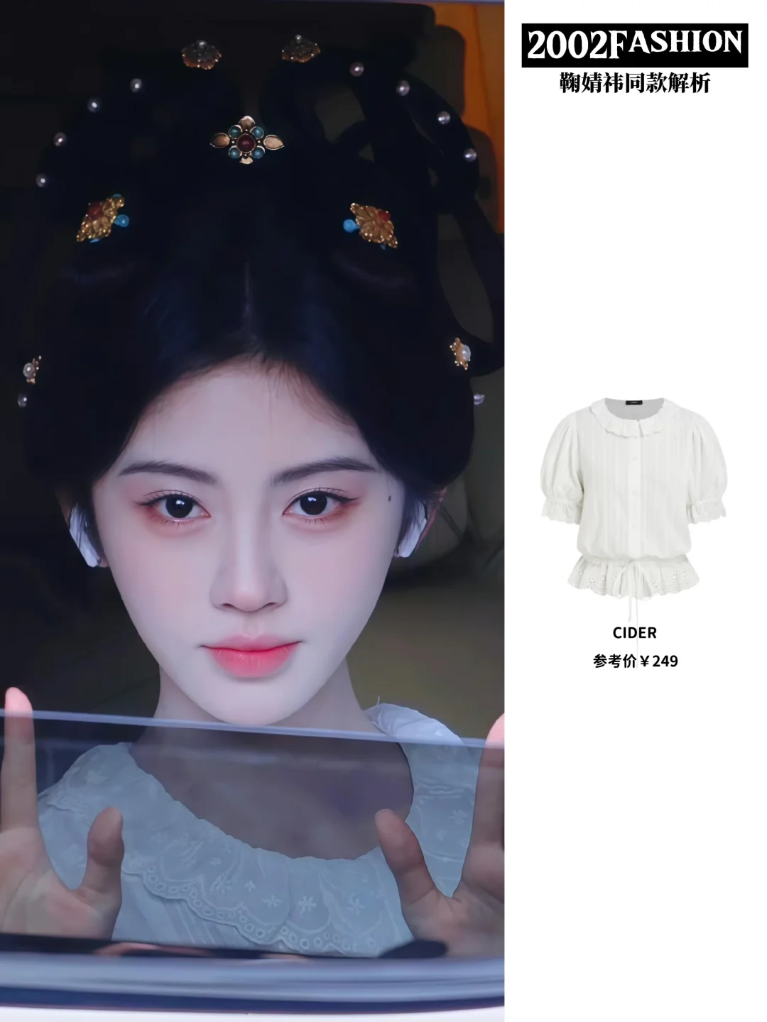小宫女·鞠出妆，好美萌的一张脸