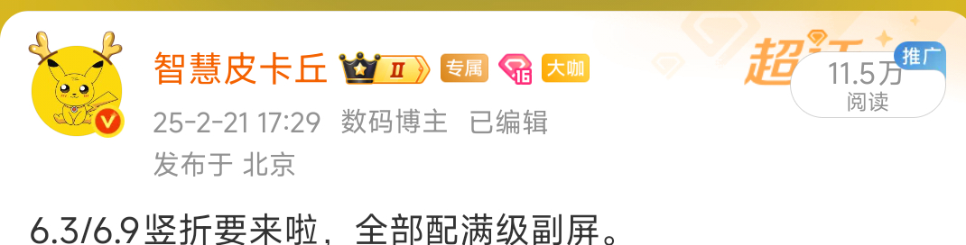 华为小折叠做了全新的工业设计，按键分布重新规划，全面轻薄。 新机来了  华为po