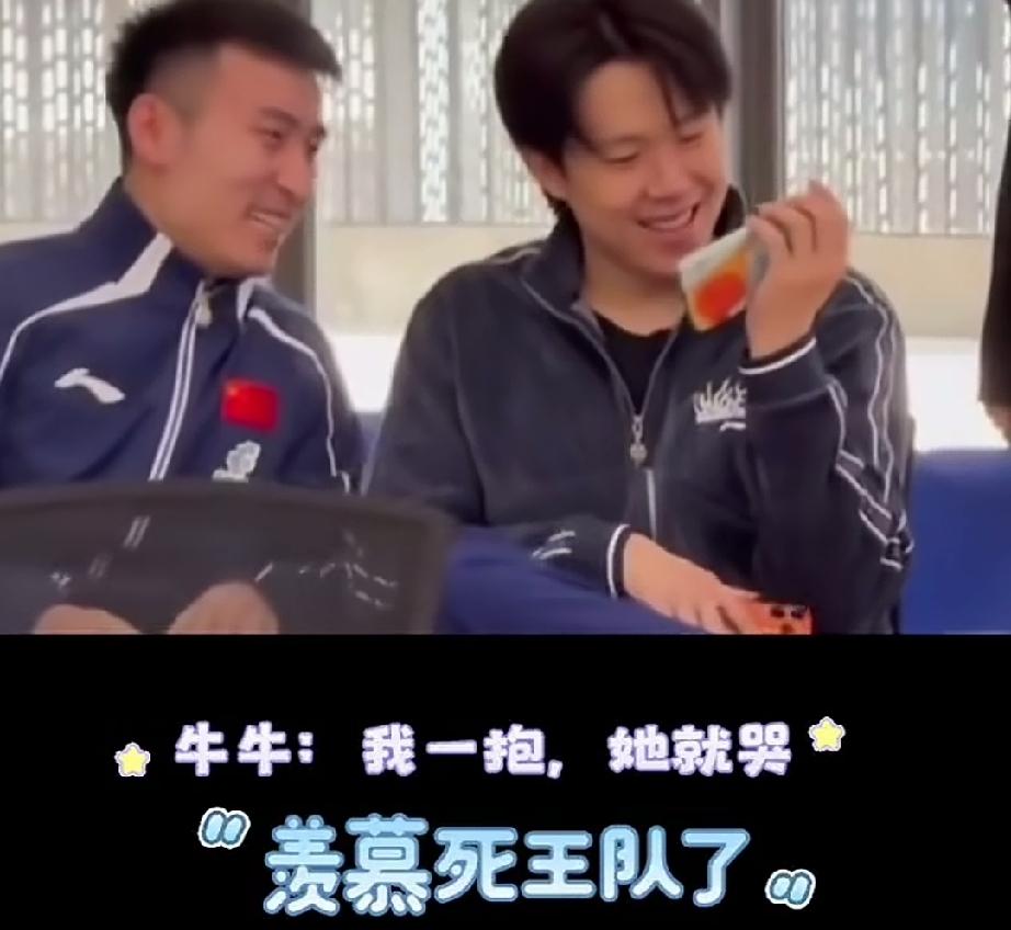 牛牛裂开嘴拿着手机黑王楚钦看自己孩子。
牛牛说，只要我一抱她，她就哭。你看可爱吧