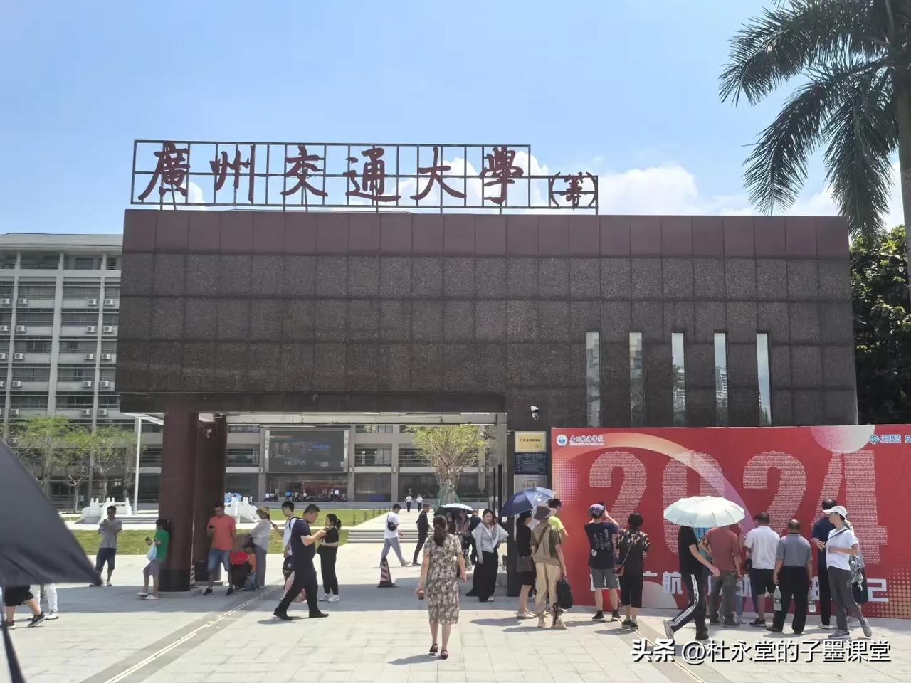 开学了…
