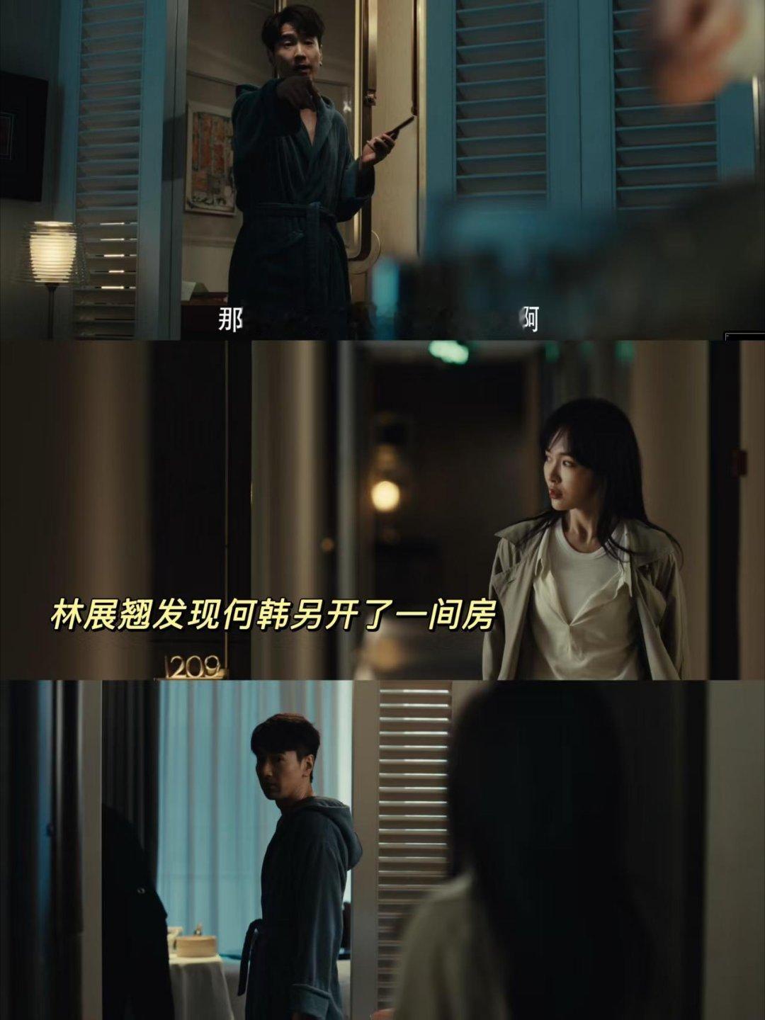 爱情没有神话我的前半生连上了爱情没有神话因为被催工作另外开了一间房住，这关系一下