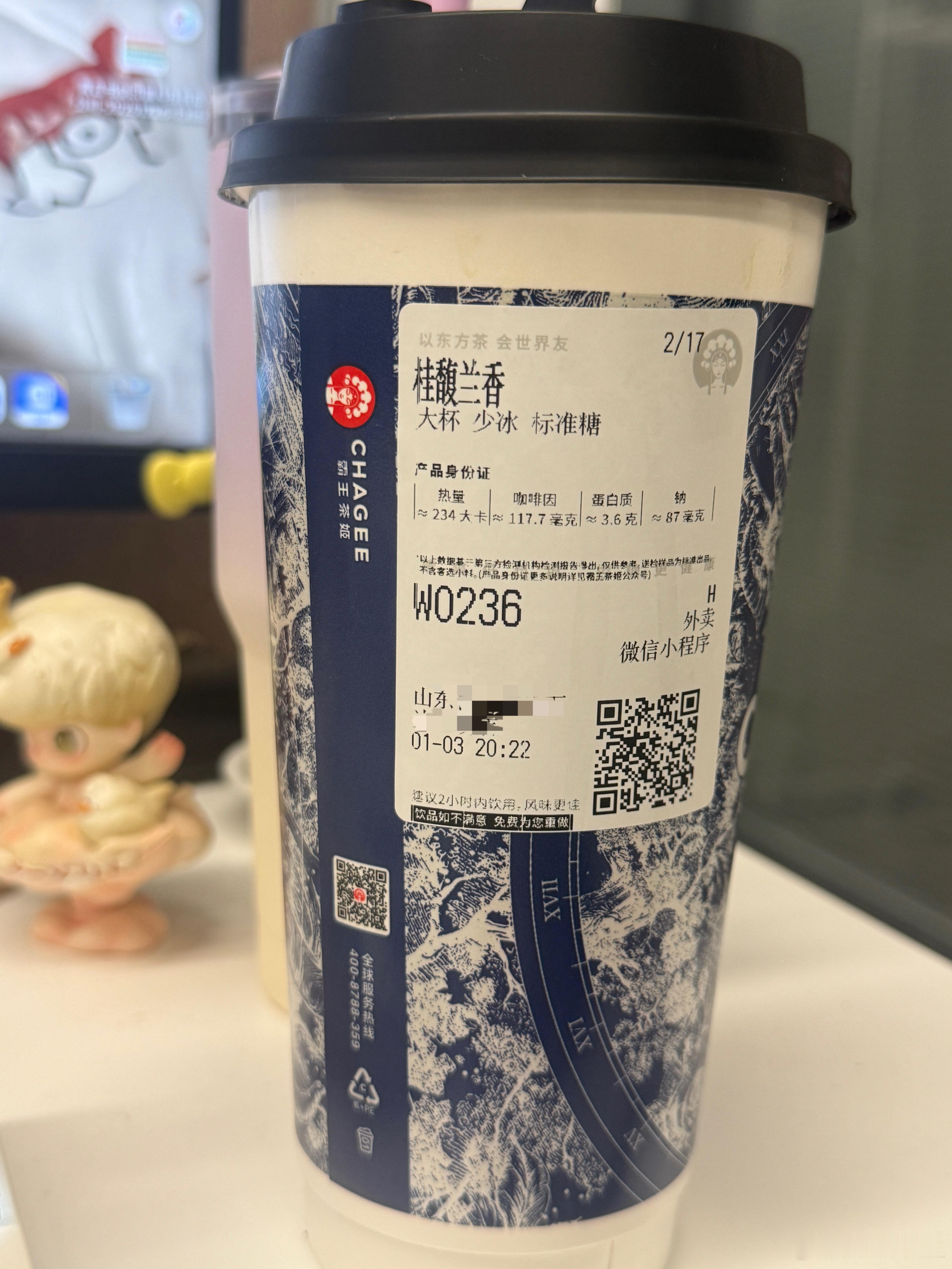 今天的桂馥兰香怎么喝起来一股子臭脚丫的味道…… 