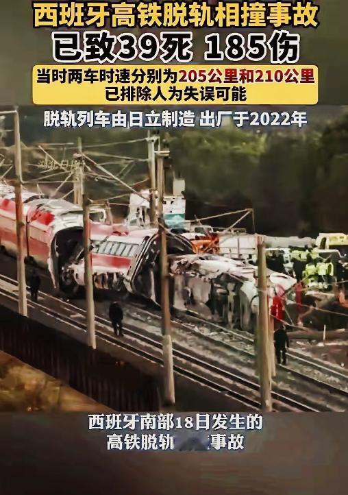 越来越多的细节被扒出来了。
原来18号西班牙的火车出轨事件，那火车是日本人造的。
