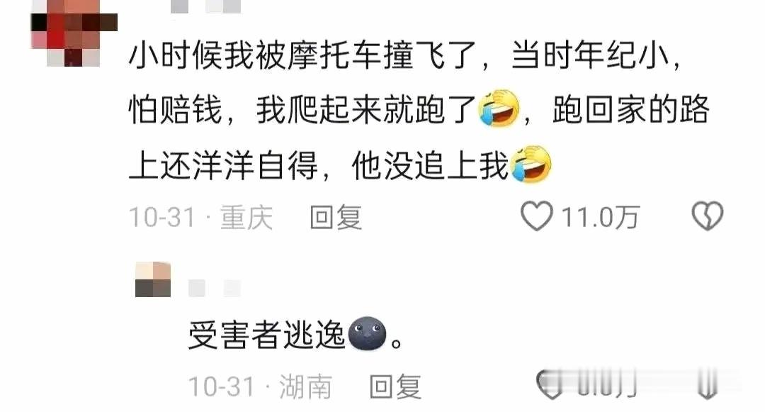 受害者逃逸怎么处理？[笑cry] 