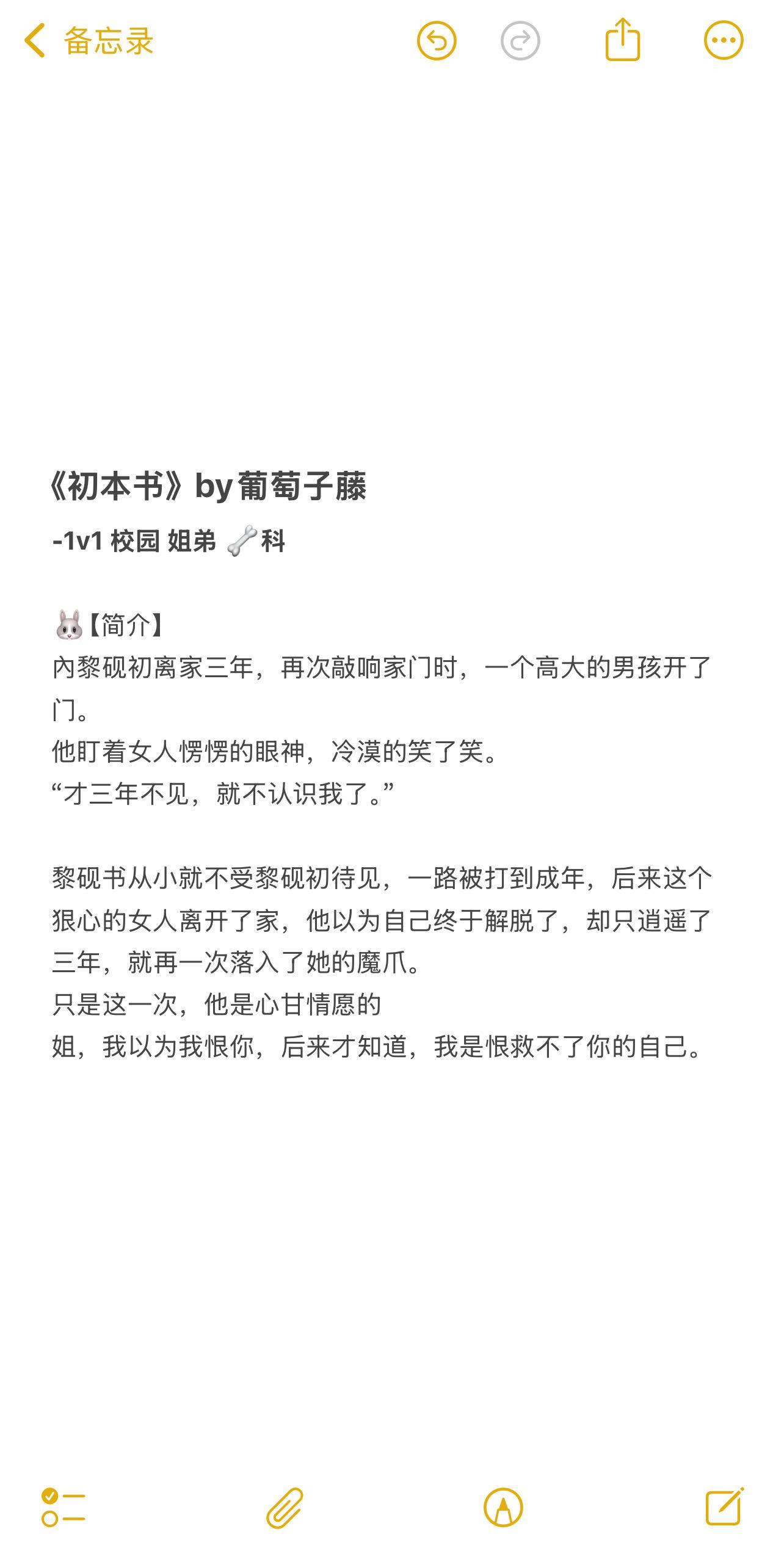 姐弟恋 校园 宝藏小说 强烈推荐 小说
